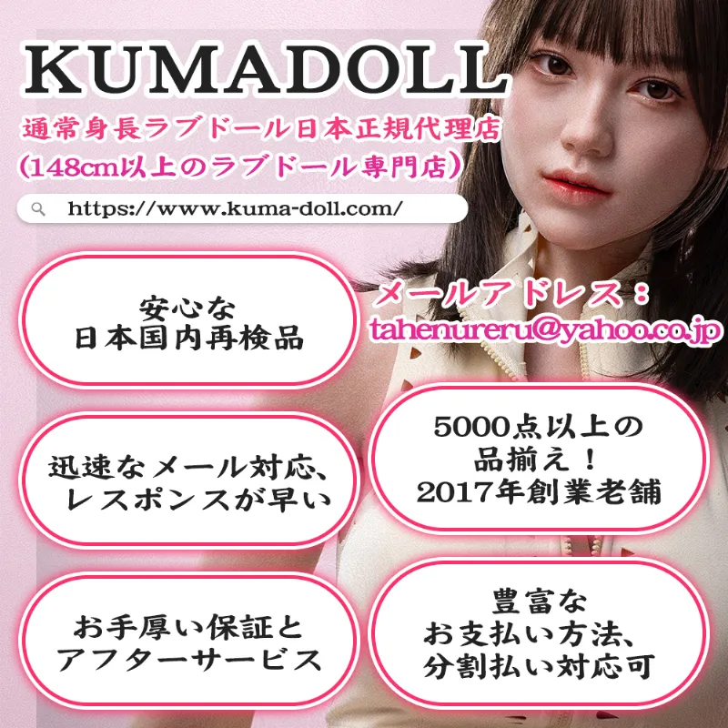 KUMADOLL バナー