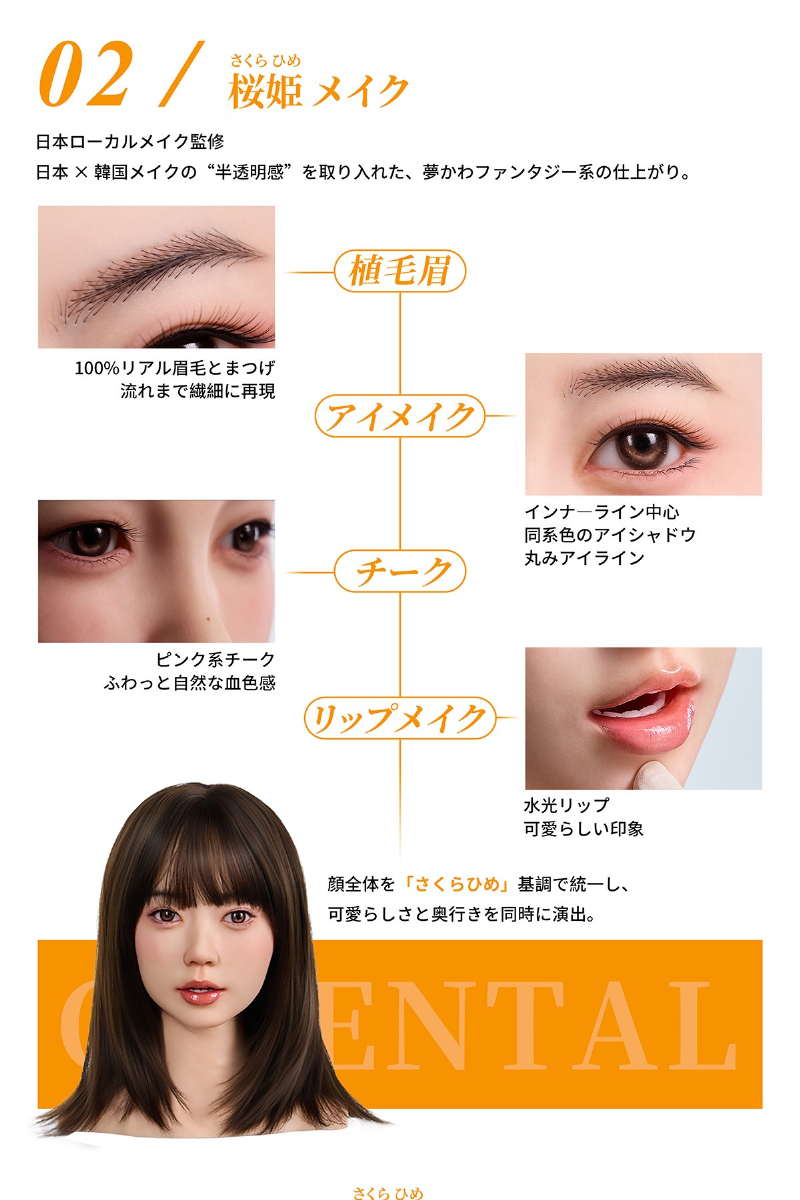 Irontech Doll 桜姫メイク 01