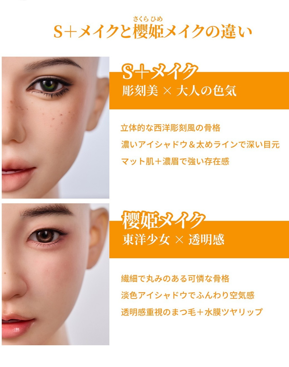 Irontech Doll 桜姫メイク 02