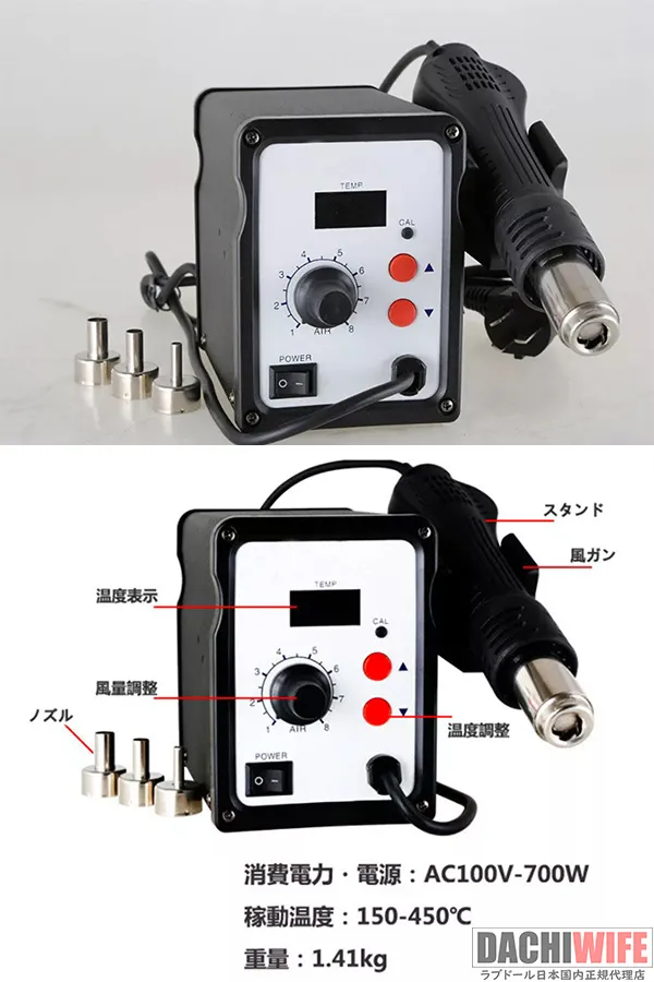 ラブドールヘッド専用修理機器